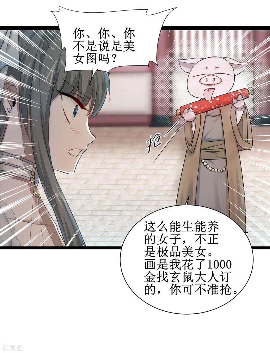 逆转仙途99话 是赌徒啊