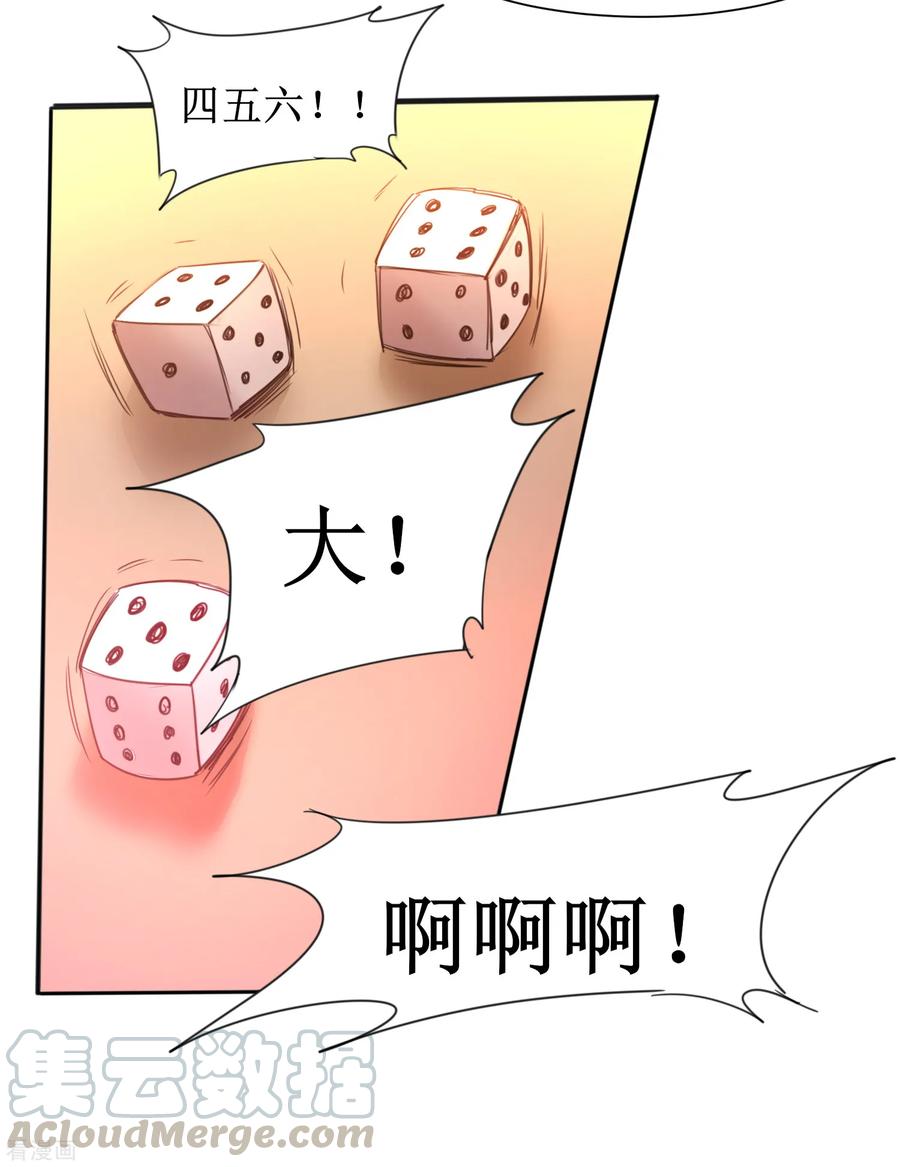 逆转仙途99话 是赌徒啊