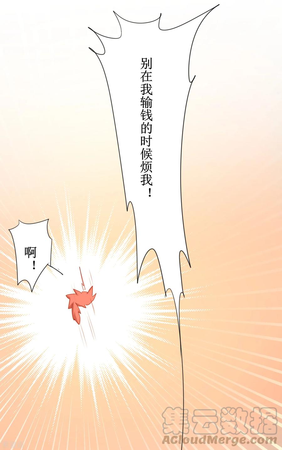 逆转仙途99话 是赌徒啊