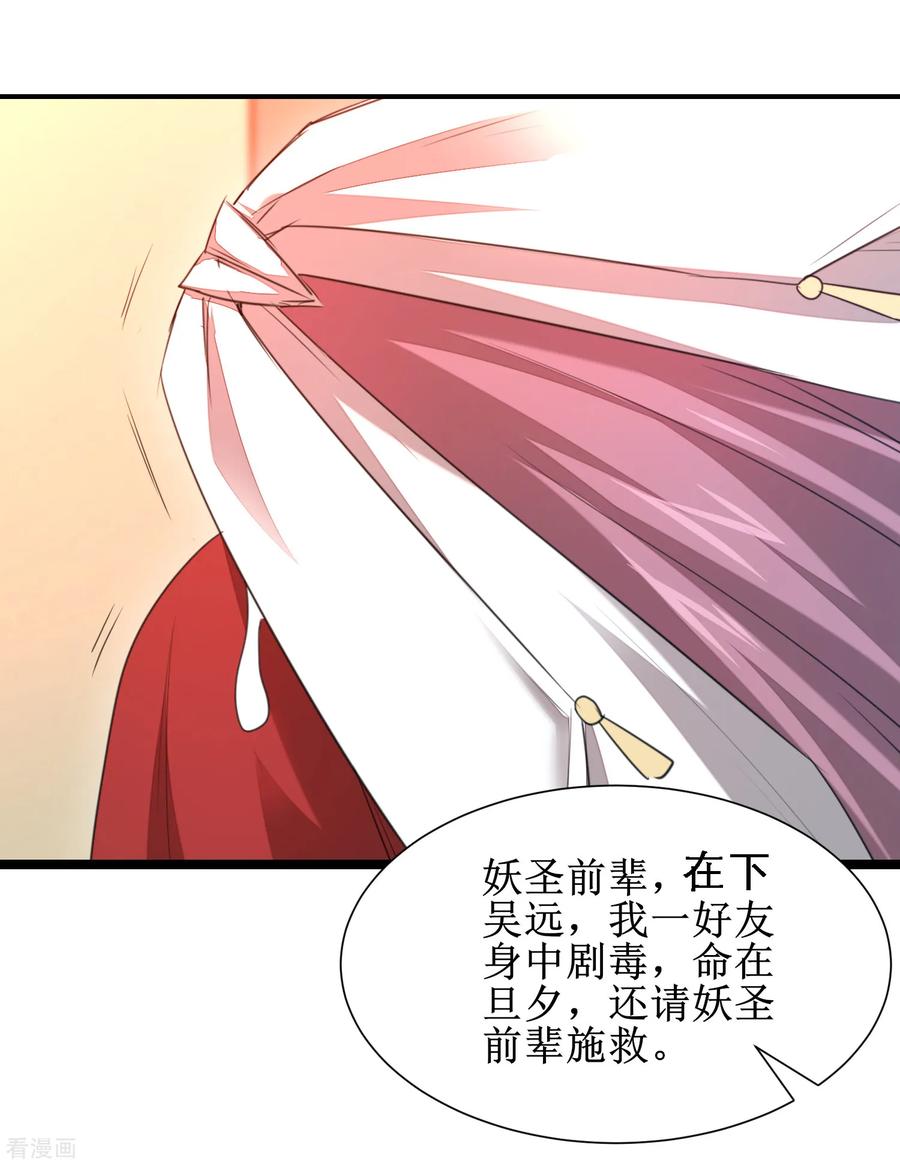 逆转仙途99话 是赌徒啊