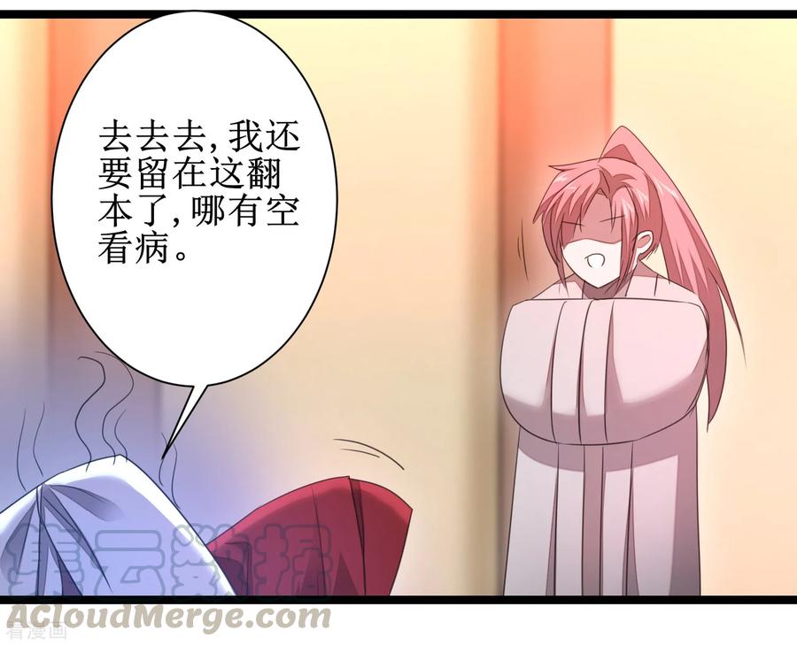 逆转仙途99话 是赌徒啊