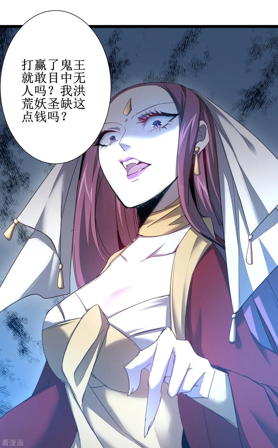 逆转仙途99话 是赌徒啊