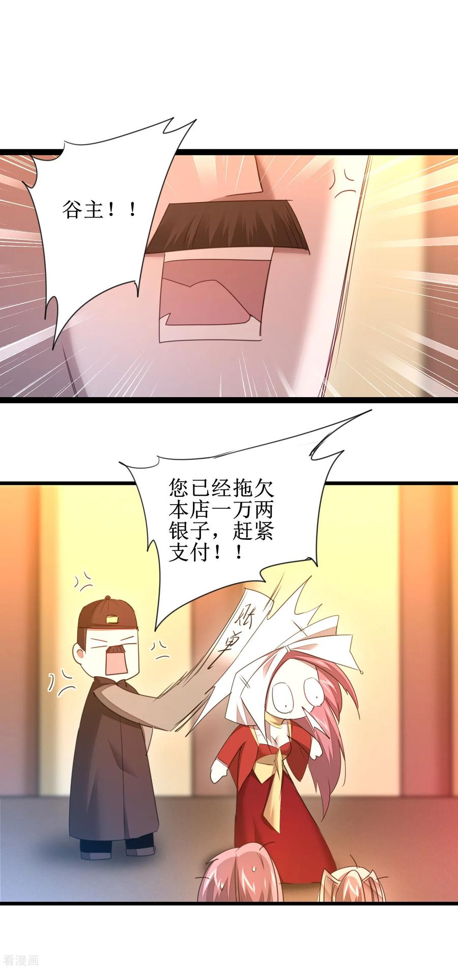 逆转仙途99话 是赌徒啊