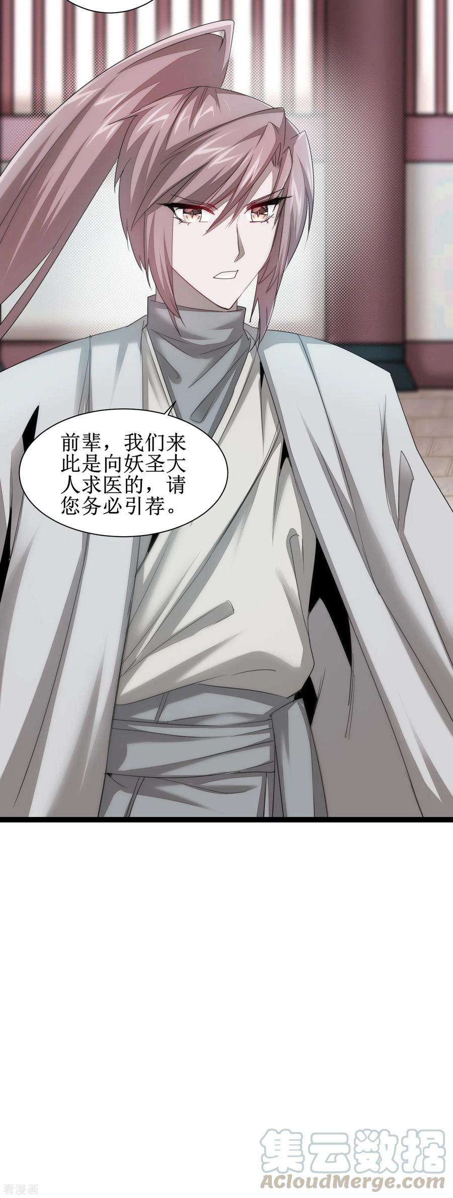 逆转仙途99话 是赌徒啊