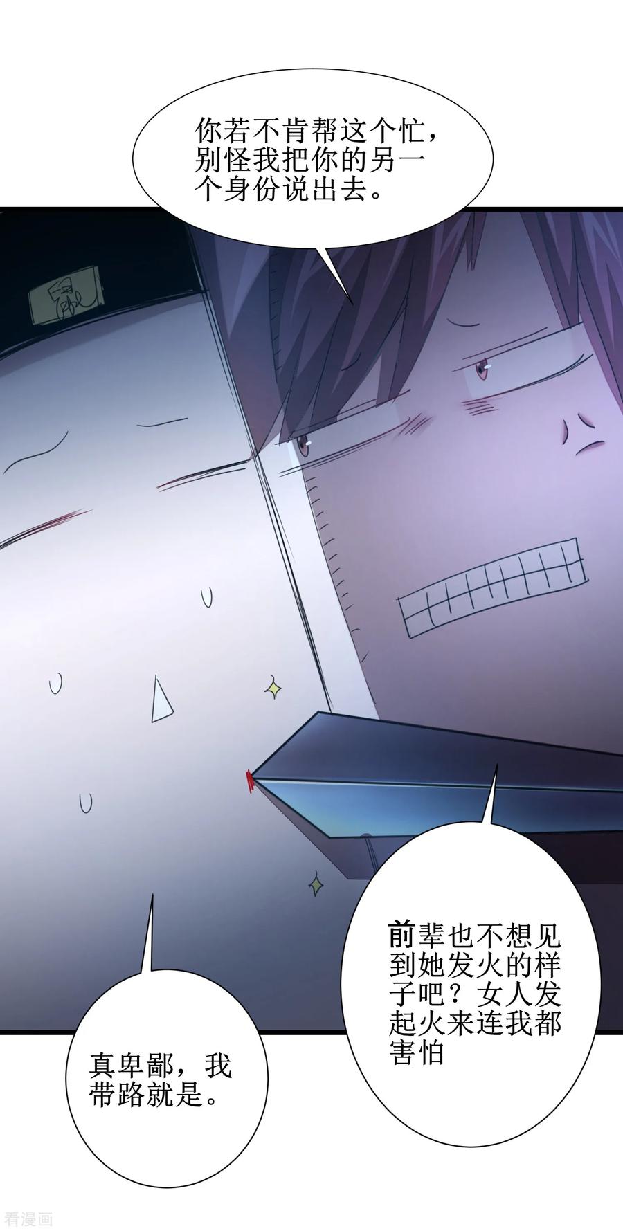 逆转仙途99话 是赌徒啊