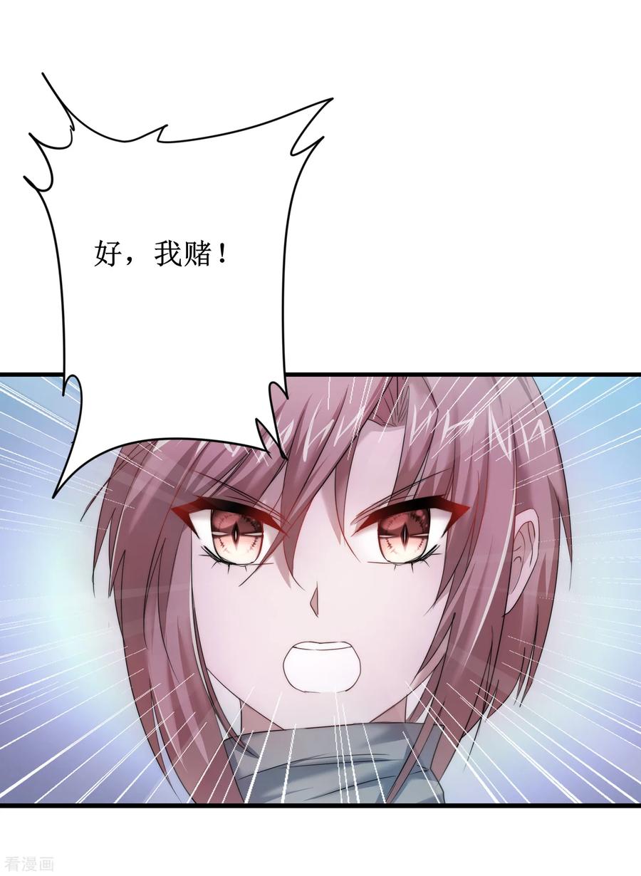 逆转仙途100话 赌场风云