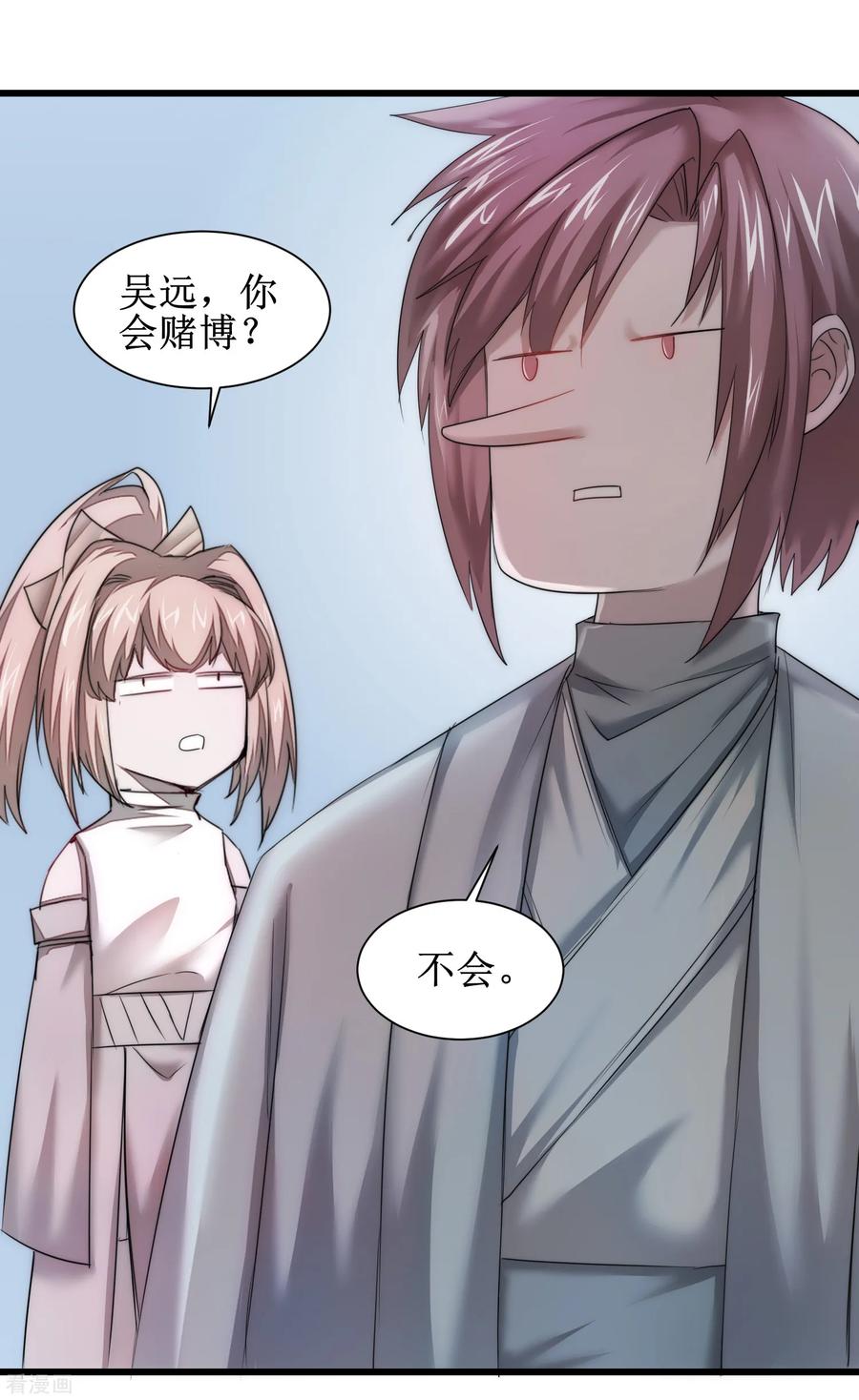 逆转仙途100话 赌场风云