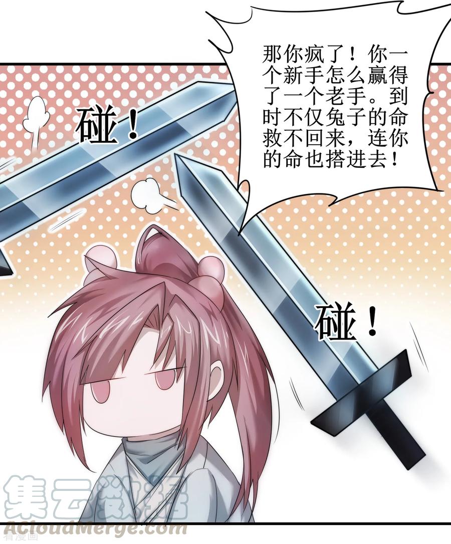 逆转仙途100话 赌场风云