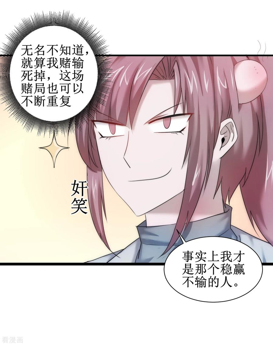 逆转仙途100话 赌场风云