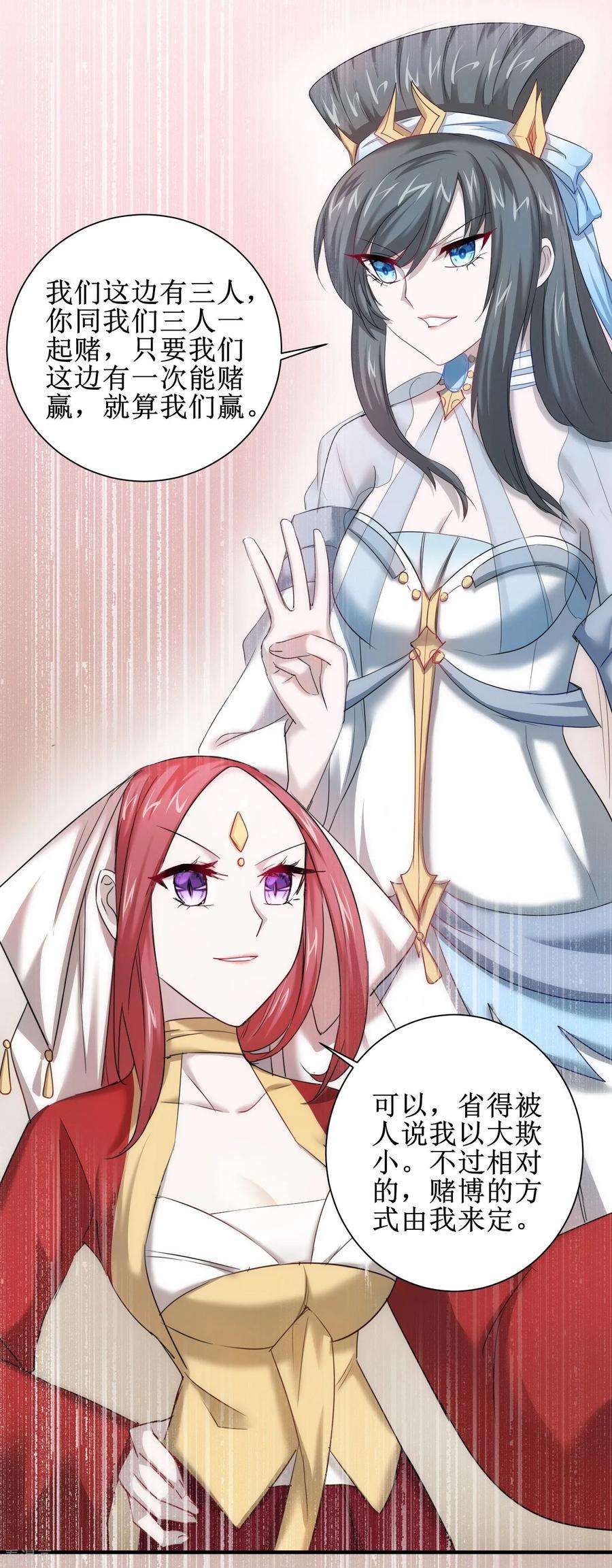 逆转仙途100话 赌场风云