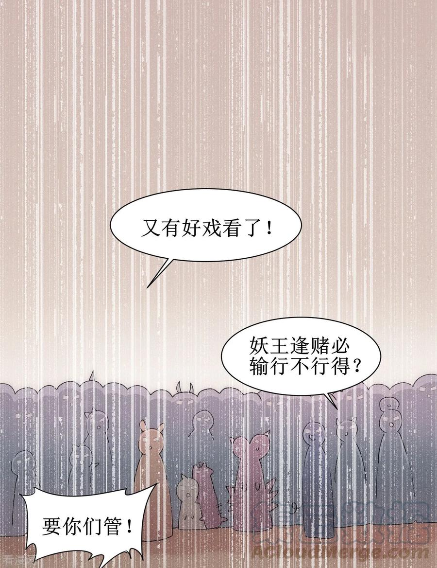 逆转仙途100话 赌场风云