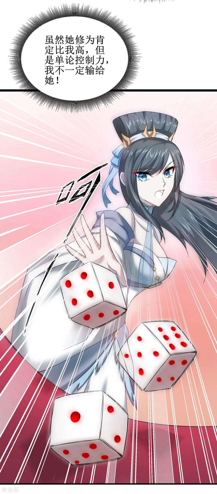 逆转仙途100话 赌场风云