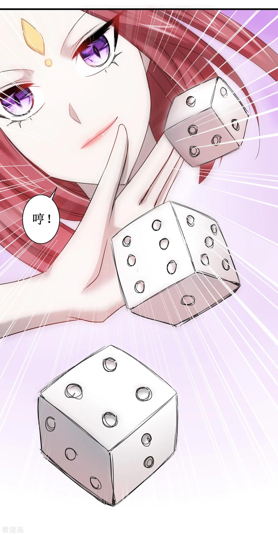 逆转仙途100话 赌场风云