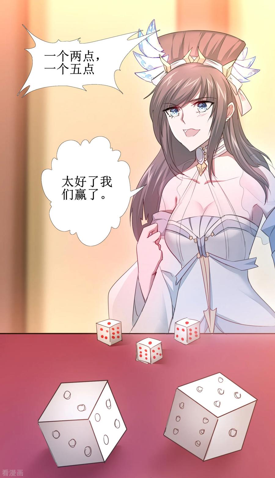 逆转仙途100话 赌场风云