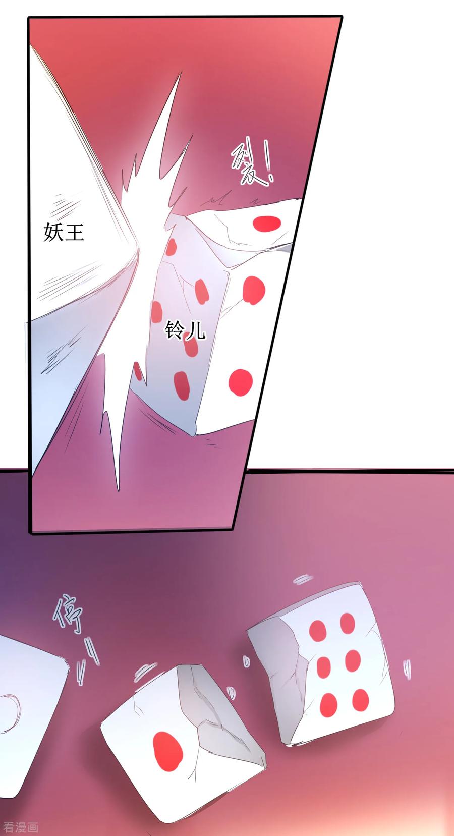 逆转仙途100话 赌场风云