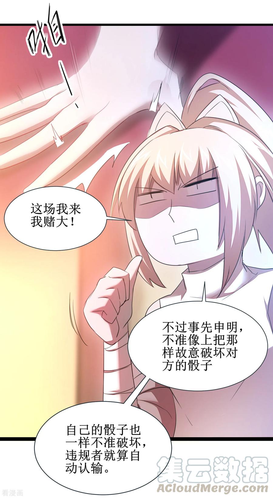 逆转仙途100话 赌场风云