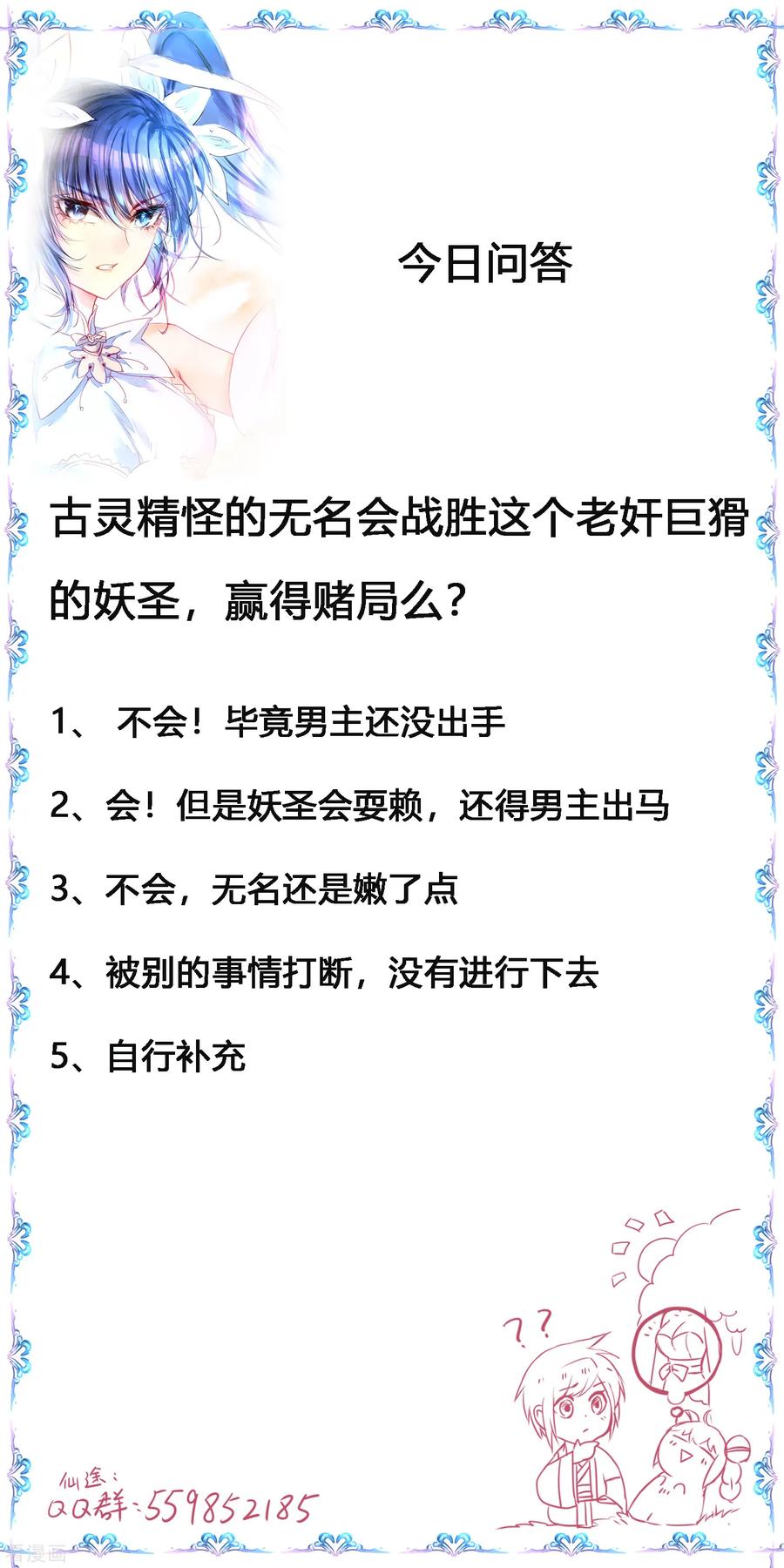 逆转仙途100话 赌场风云