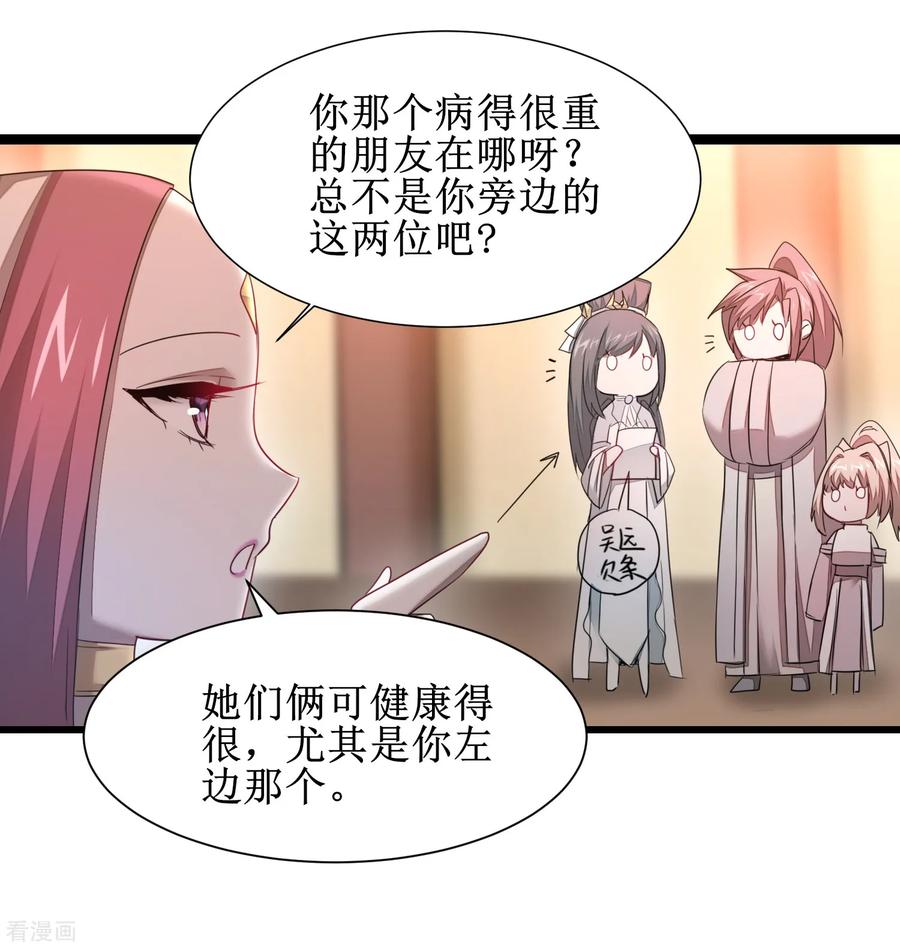 逆转仙途100话 赌场风云