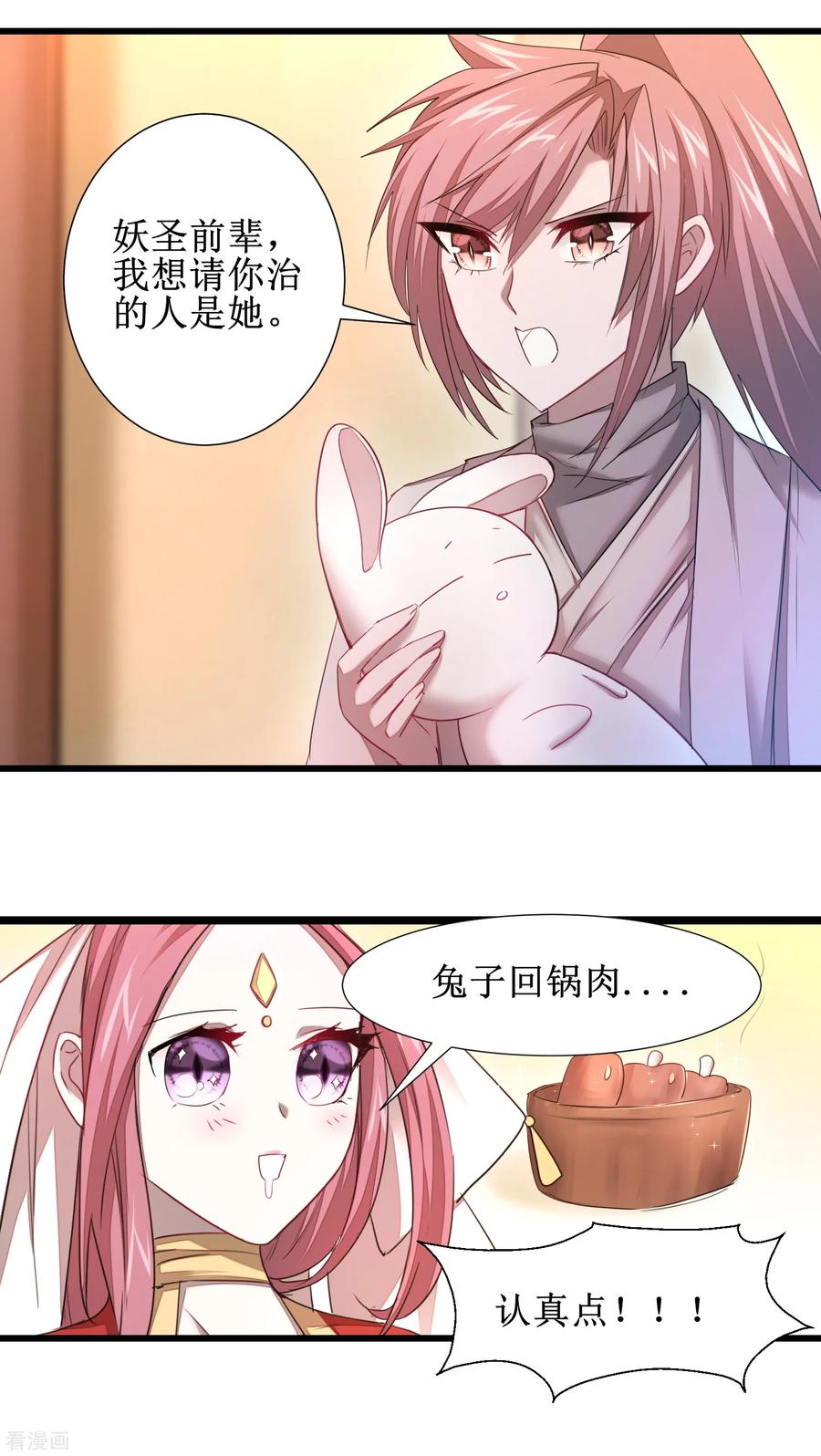 逆转仙途100话 赌场风云