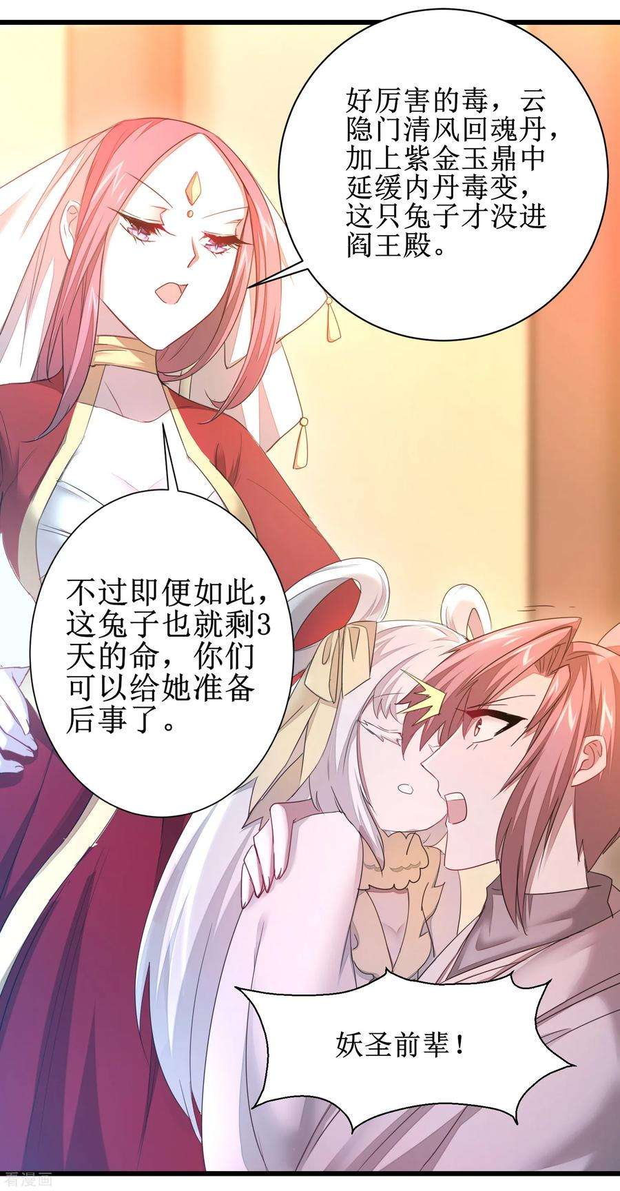 逆转仙途100话 赌场风云