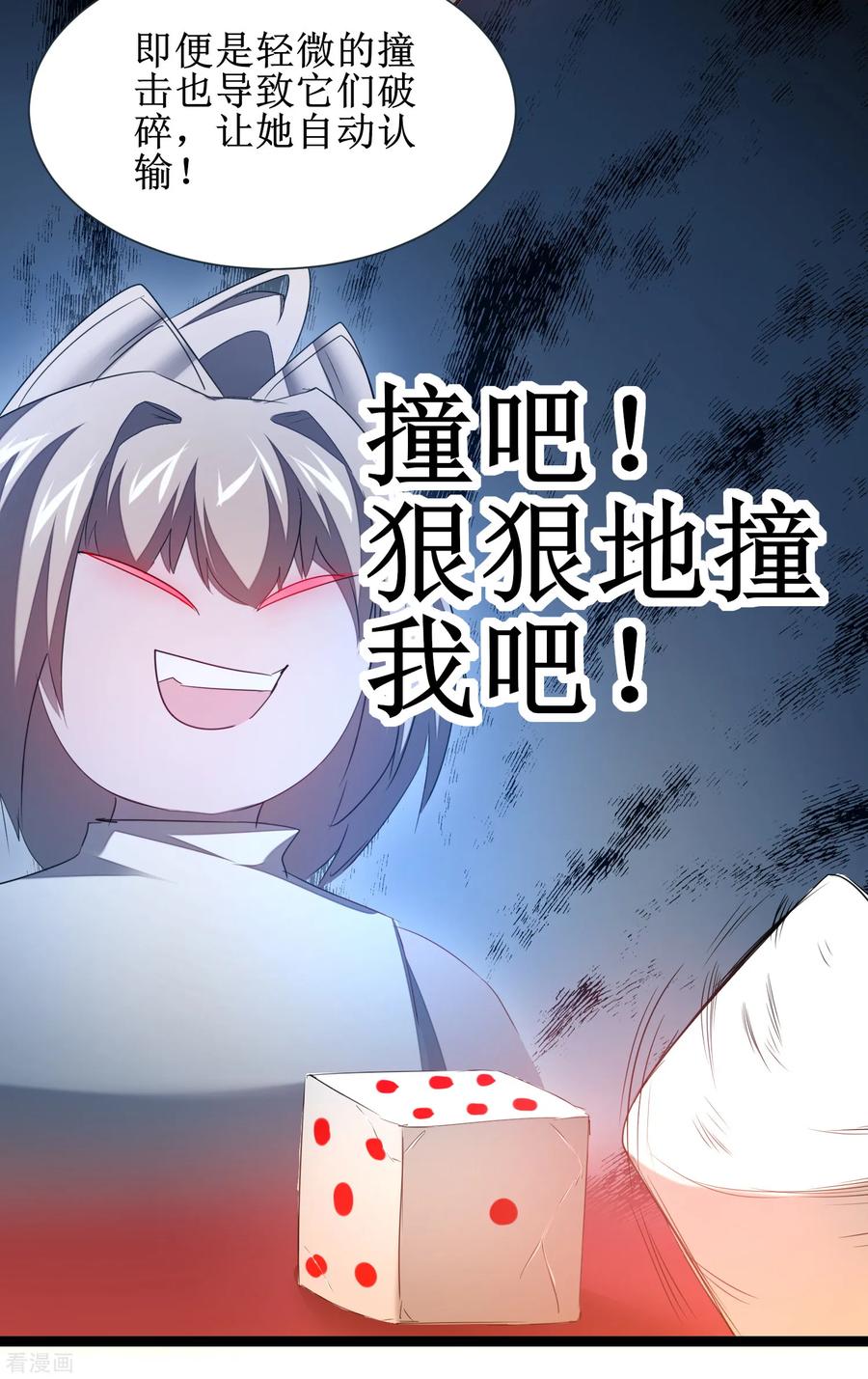 逆转仙途101话 吴远出马