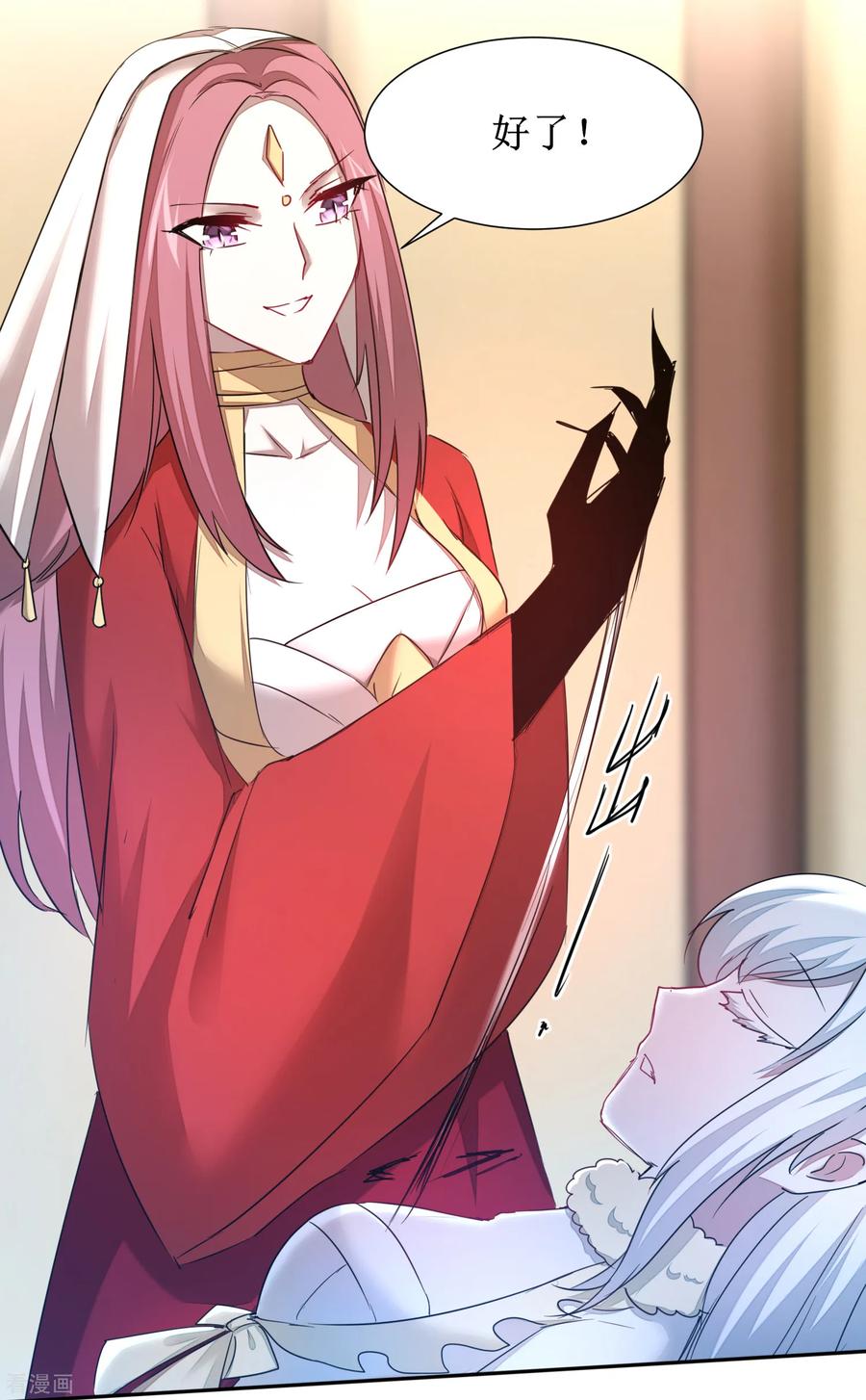 逆转仙途103话 阿玖姑娘