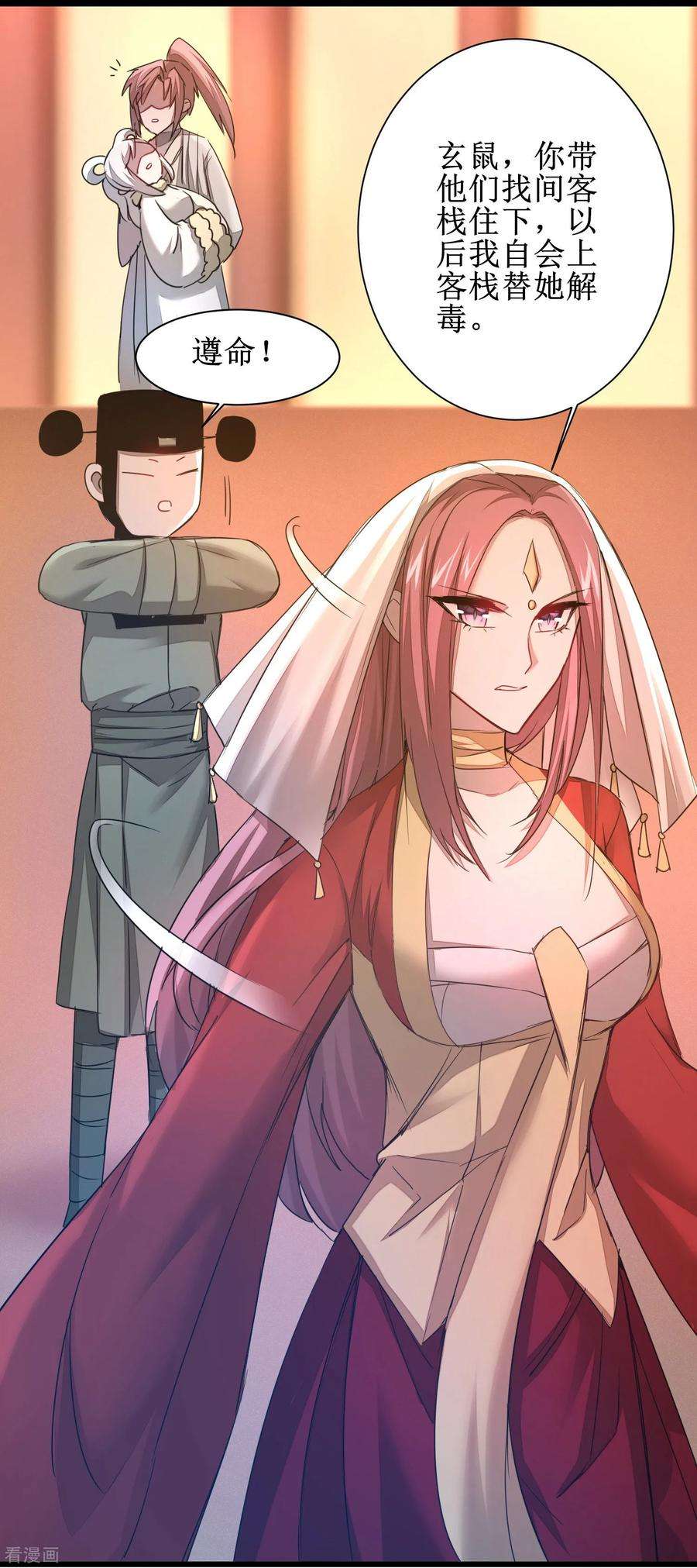 逆转仙途103话 阿玖姑娘