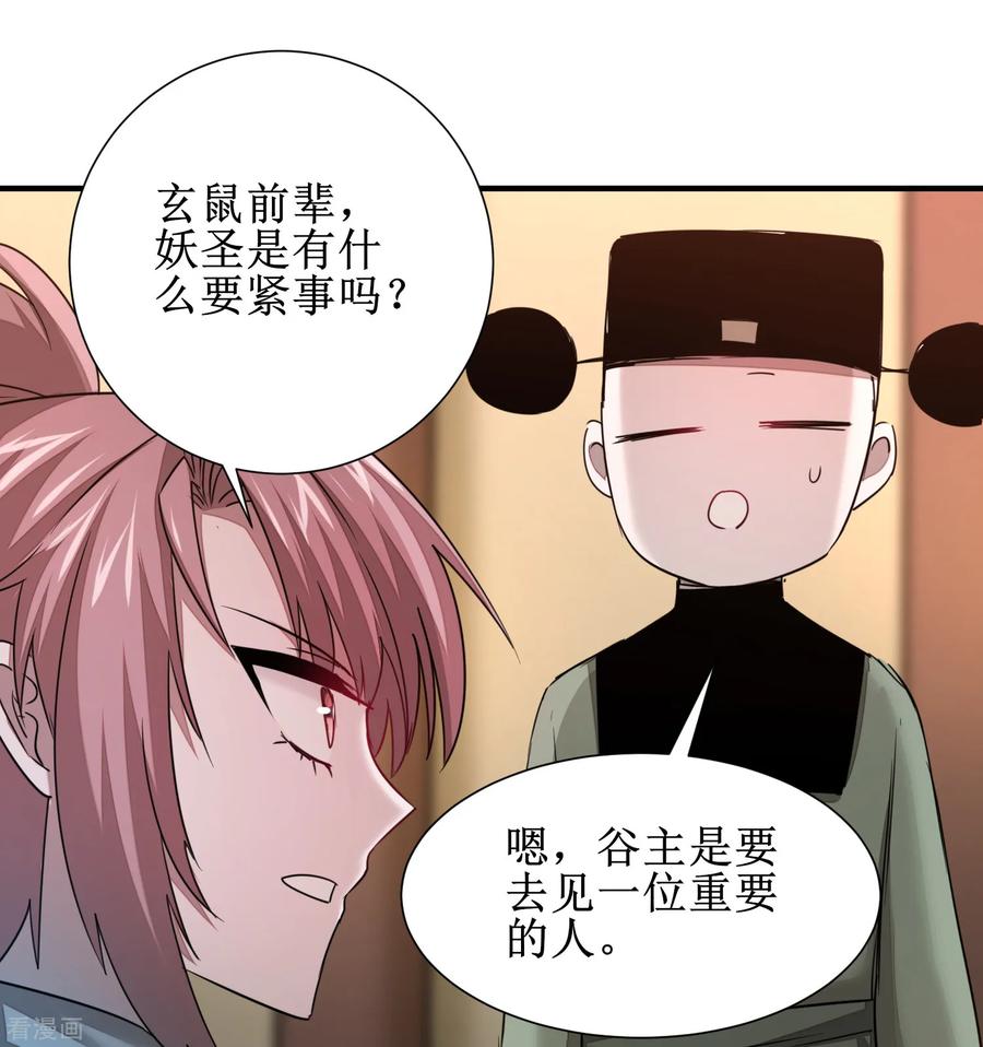 逆转仙途103话 阿玖姑娘