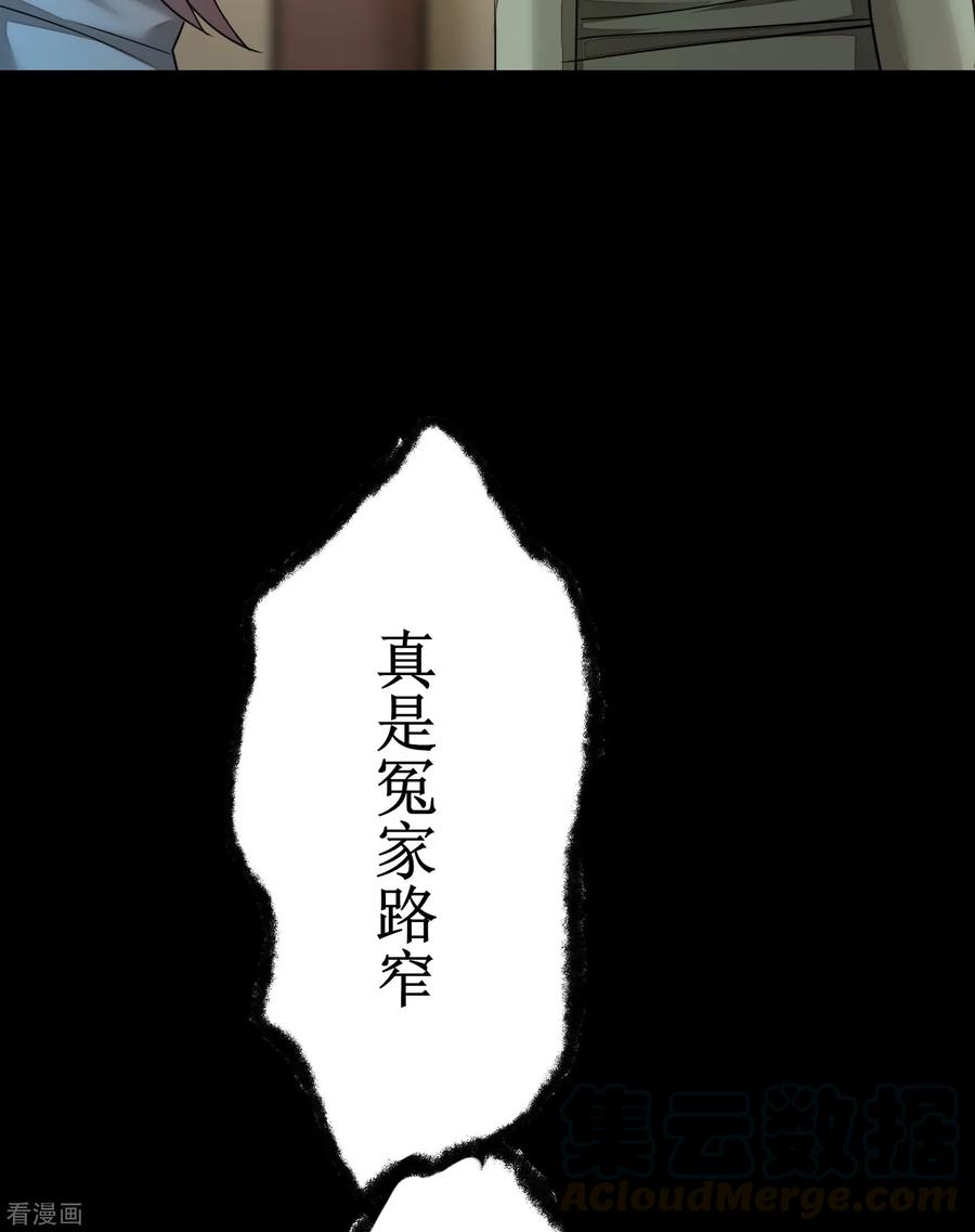 逆转仙途103话 阿玖姑娘