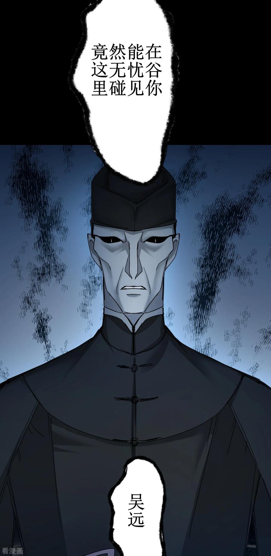 逆转仙途103话 阿玖姑娘