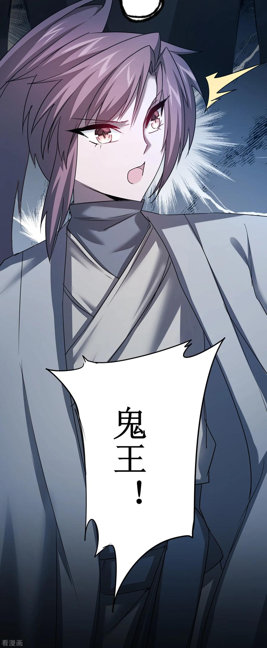 逆转仙途103话 阿玖姑娘