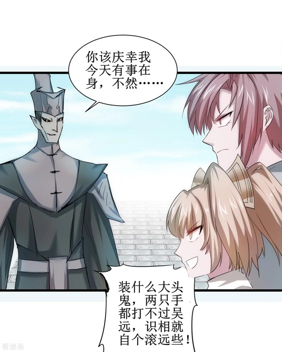 逆转仙途103话 阿玖姑娘