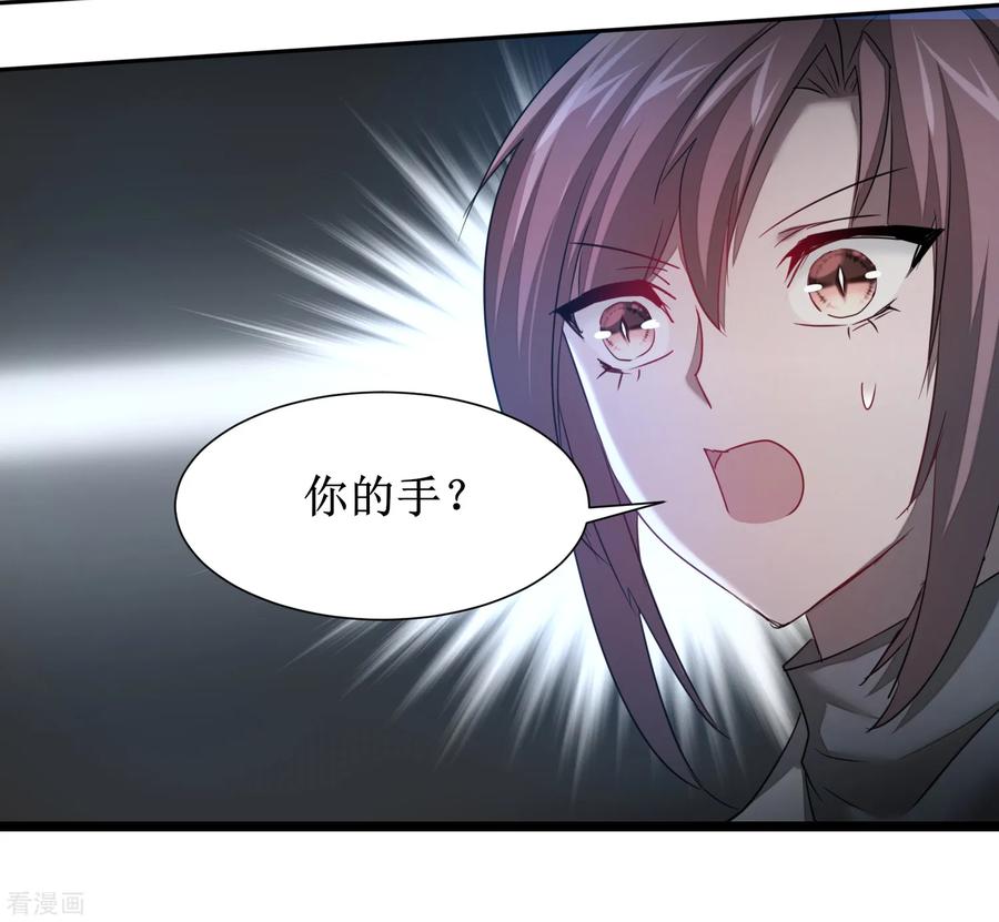 逆转仙途103话 阿玖姑娘