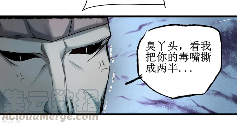 逆转仙途103话 阿玖姑娘