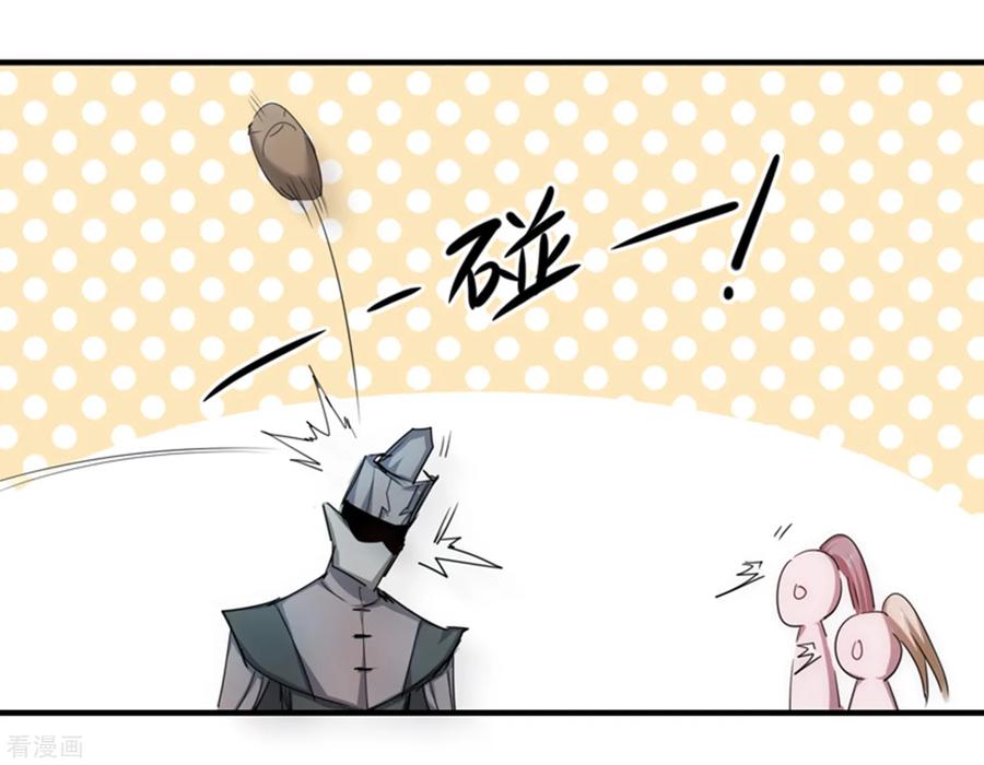 逆转仙途103话 阿玖姑娘