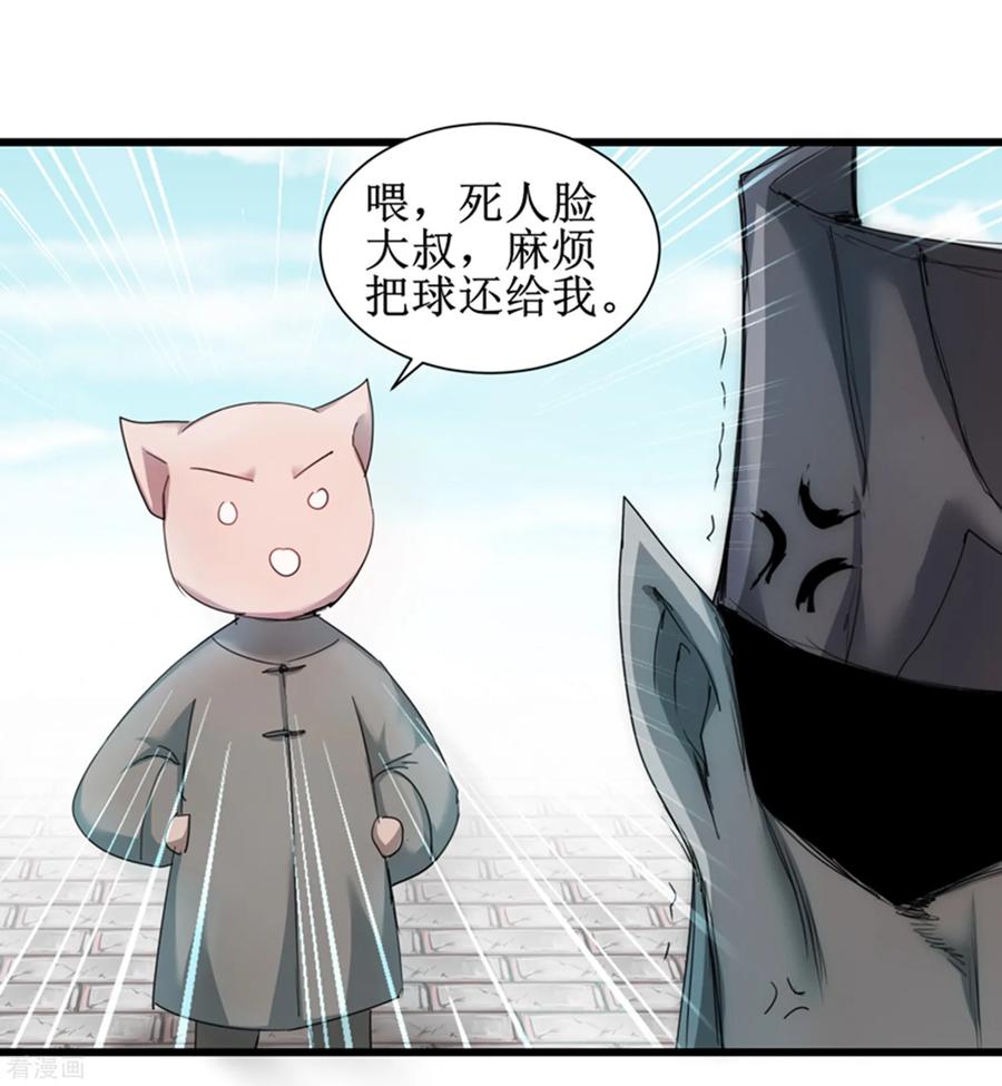 逆转仙途103话 阿玖姑娘