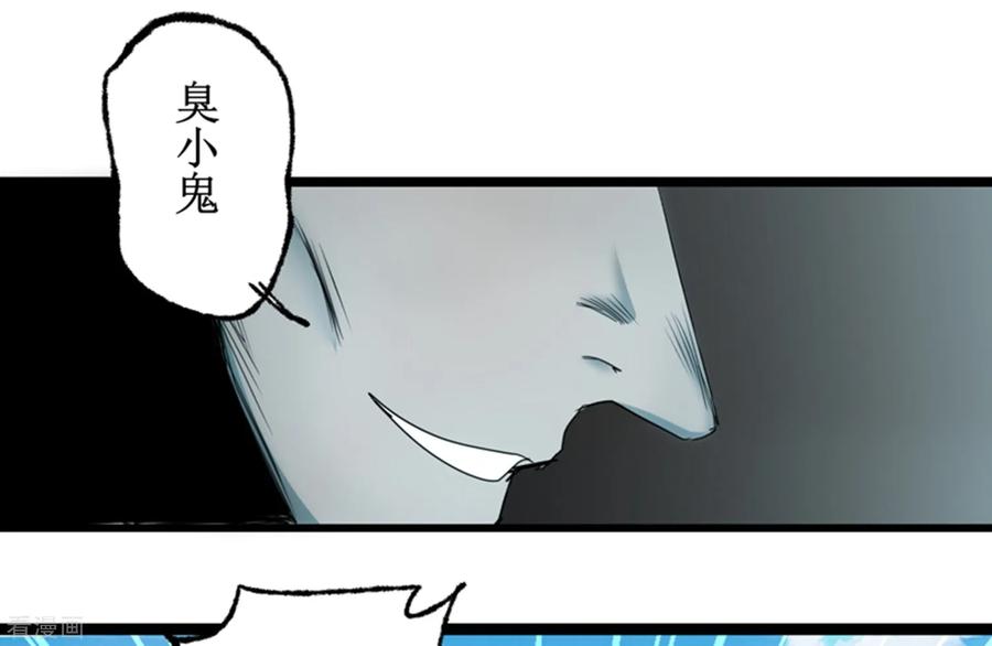 逆转仙途103话 阿玖姑娘