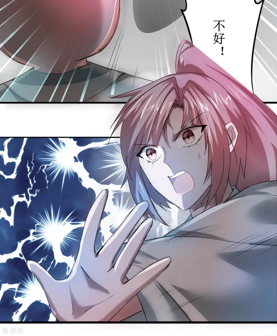 逆转仙途103话 阿玖姑娘