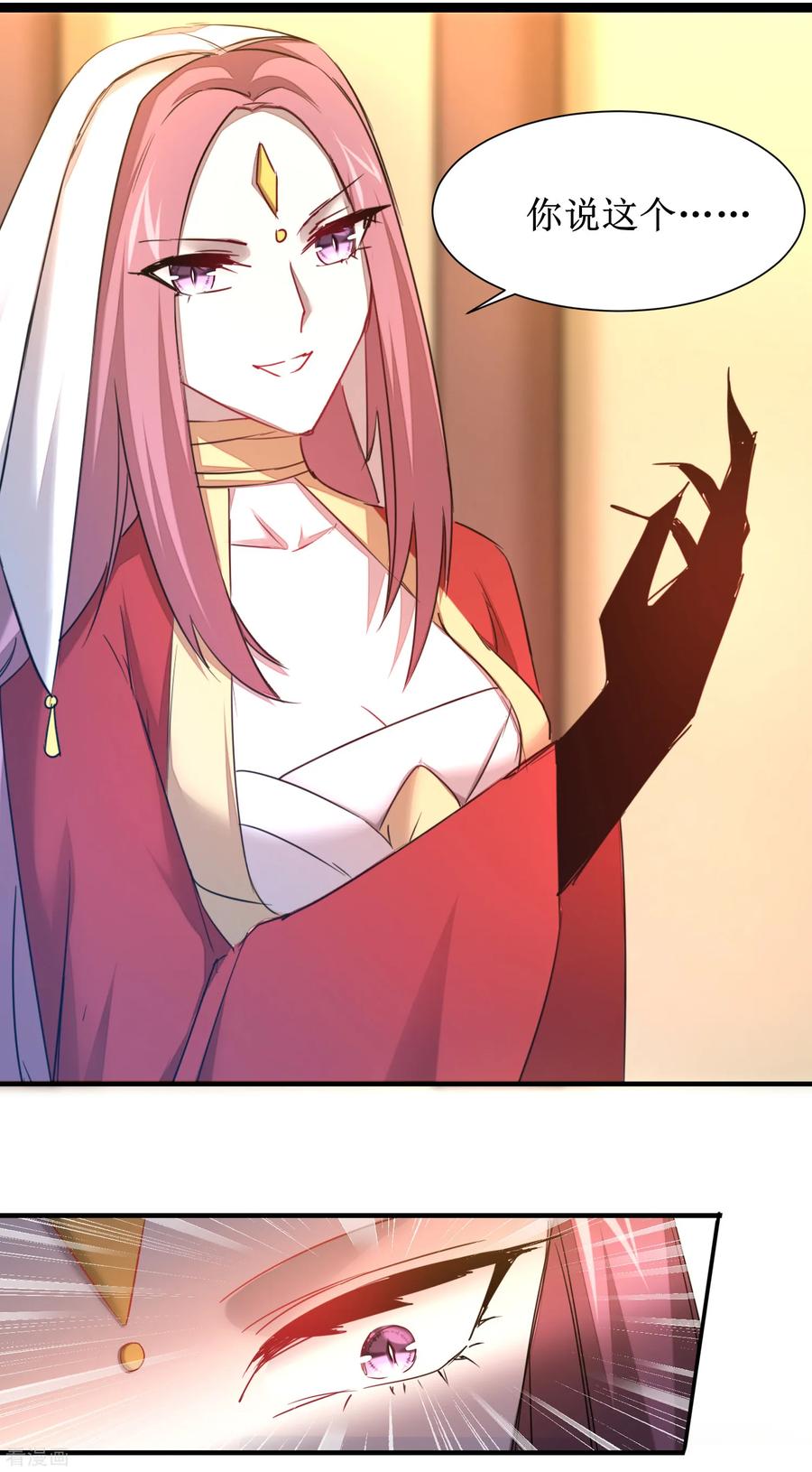 逆转仙途103话 阿玖姑娘