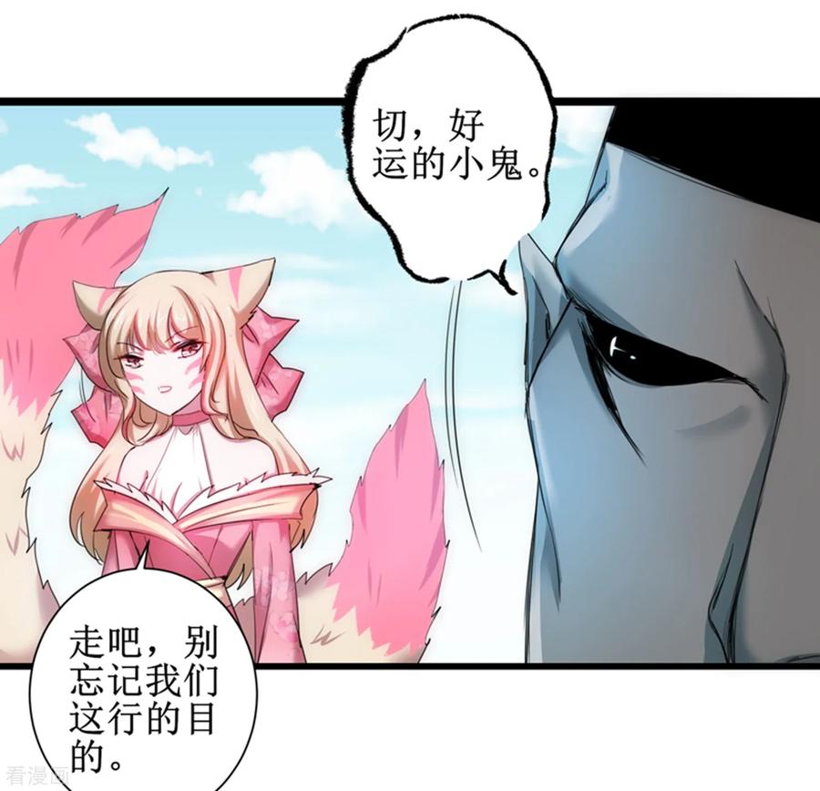 逆转仙途103话 阿玖姑娘