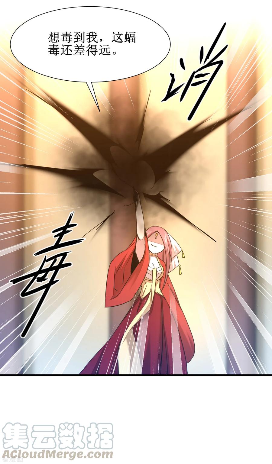 逆转仙途103话 阿玖姑娘