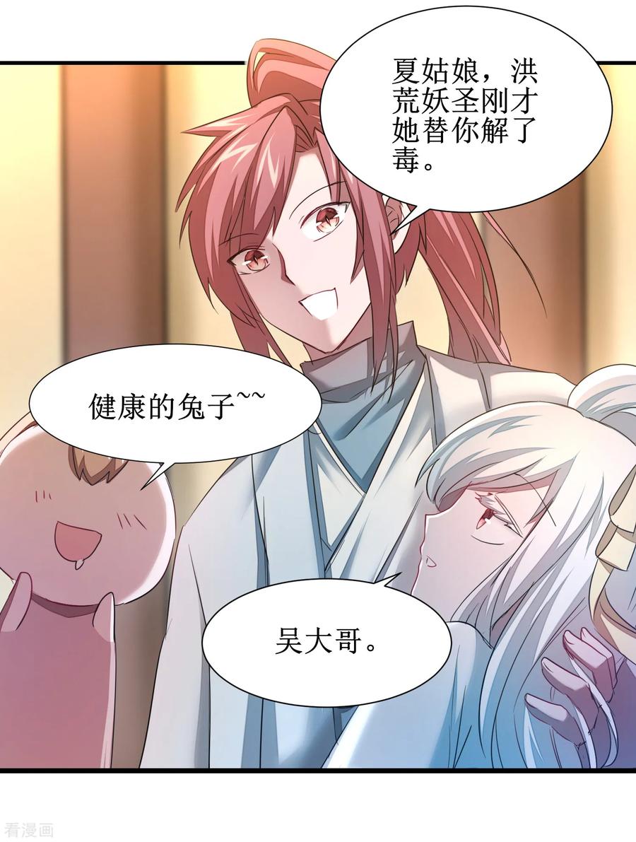 逆转仙途103话 阿玖姑娘