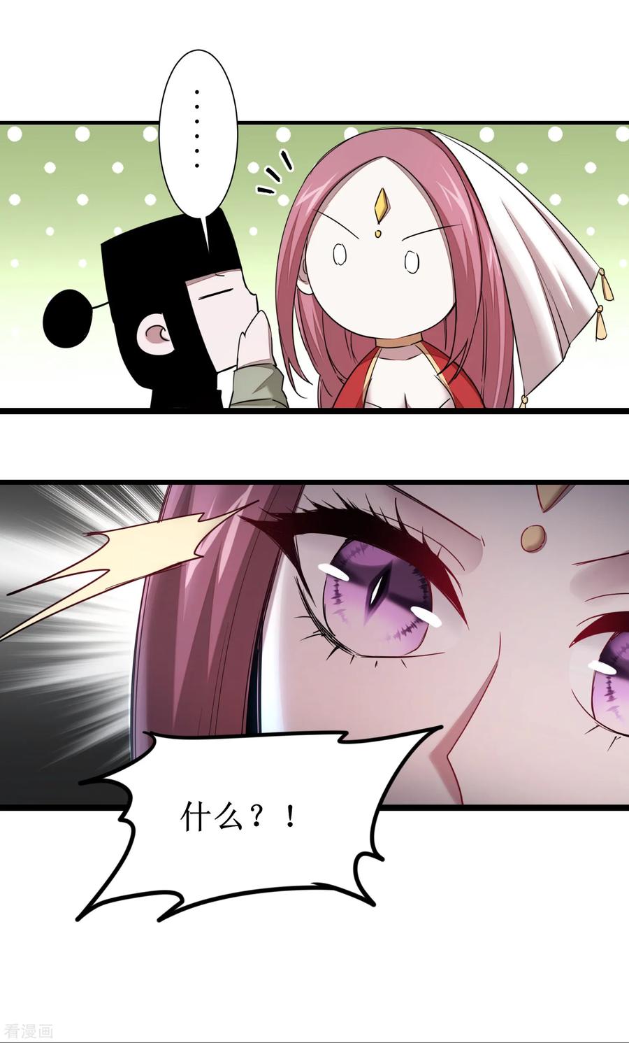 逆转仙途103话 阿玖姑娘