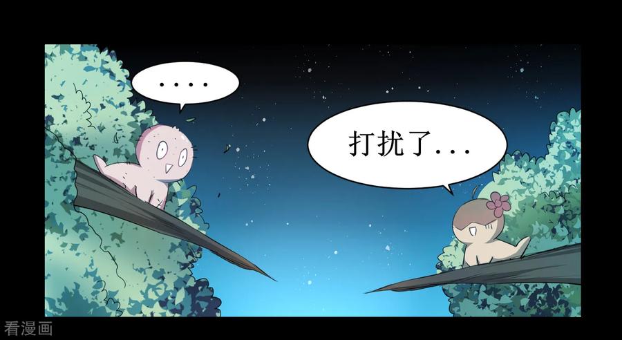 逆转仙途104话 断子绝孙