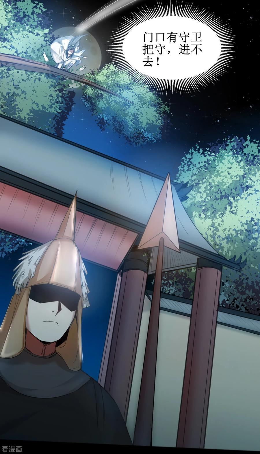 逆转仙途104话 断子绝孙