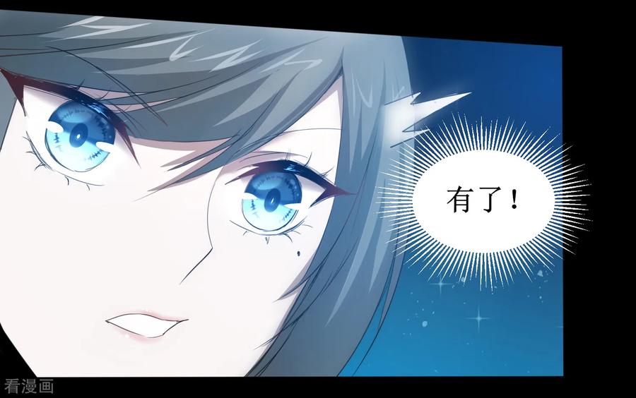 逆转仙途104话 断子绝孙