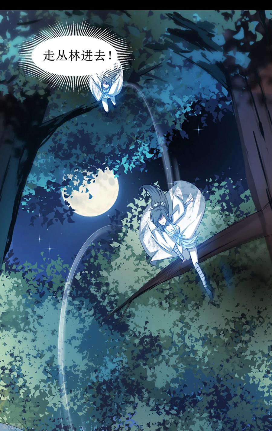 逆转仙途104话 断子绝孙