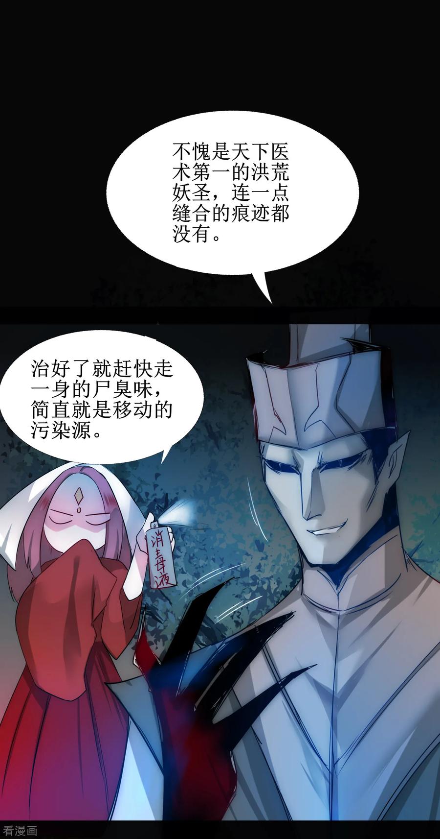 逆转仙途104话 断子绝孙