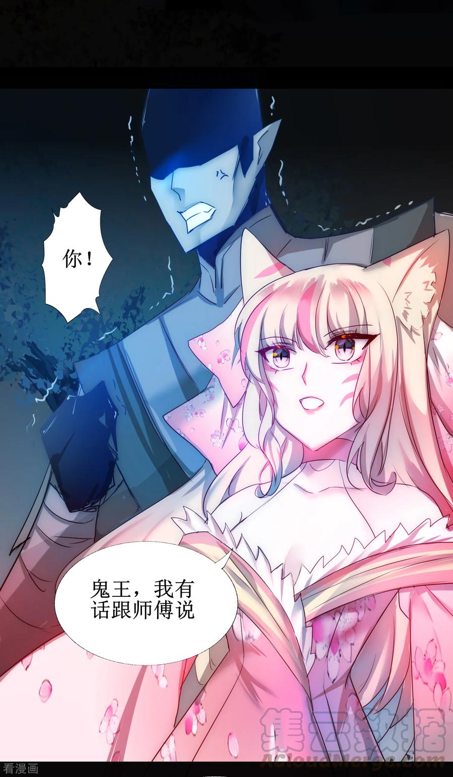 逆转仙途104话 断子绝孙