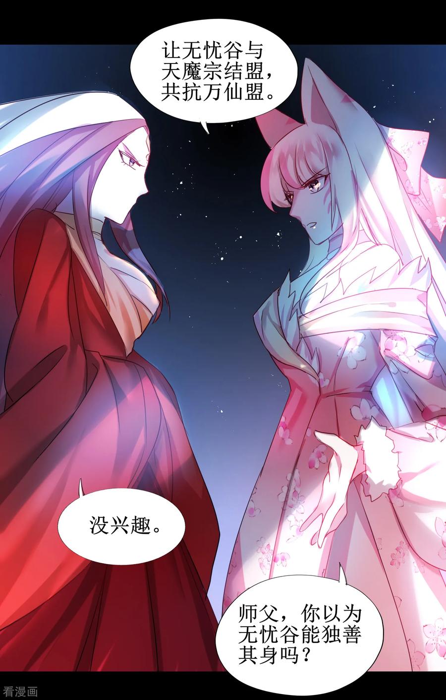 逆转仙途104话 断子绝孙